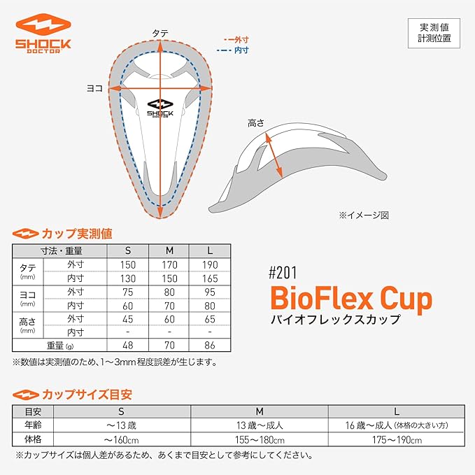 Shock Doctor BioFlex Athletic Cup, Vented Protection, Adult Sizes